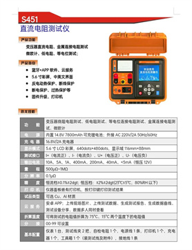 晋城16723安全工器具试验系统